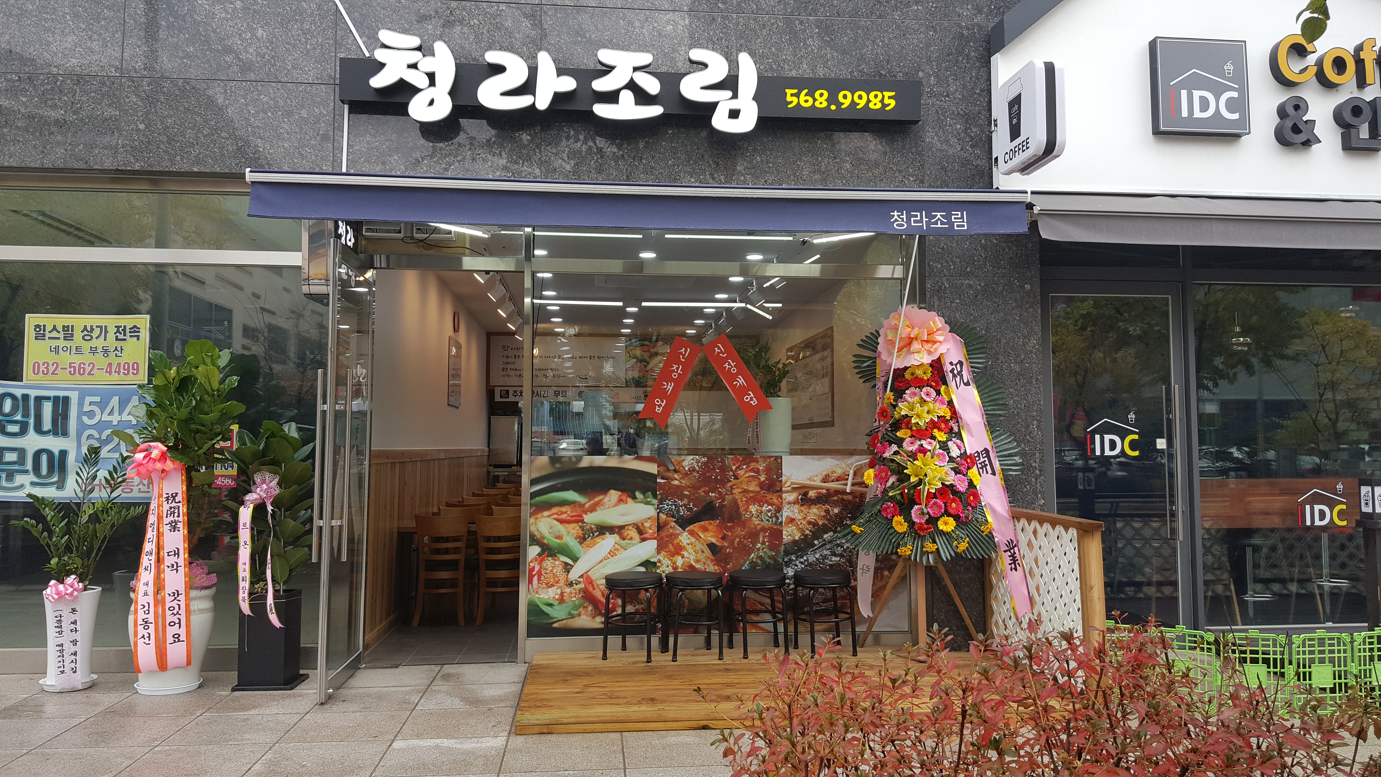 청라조림 사진 3