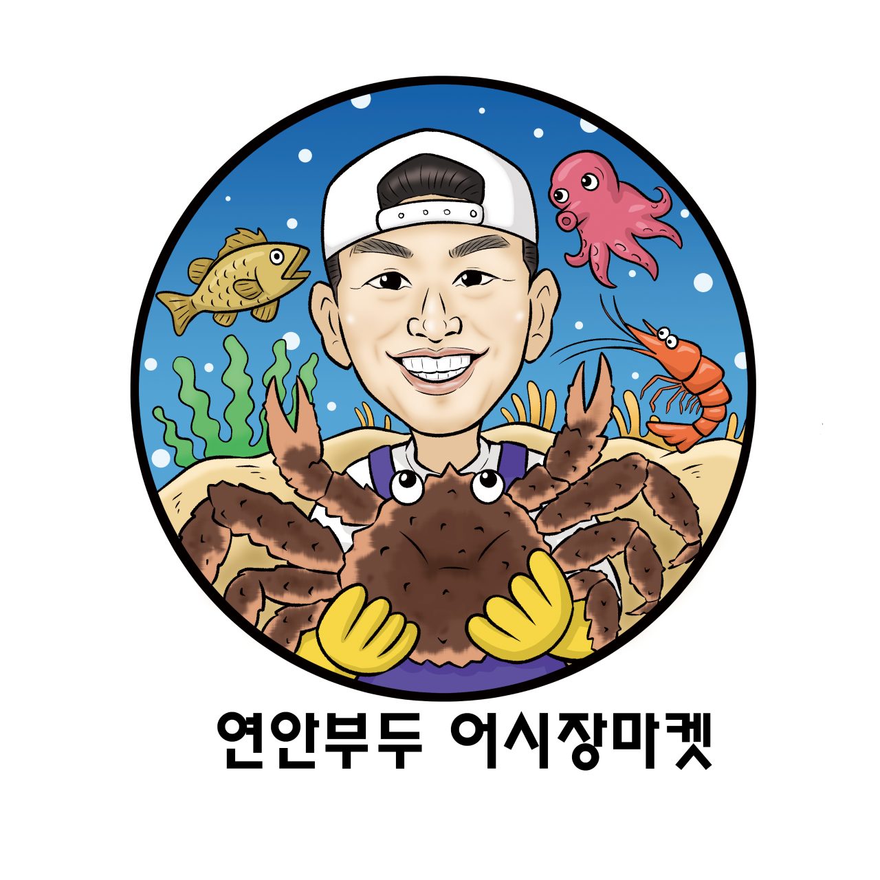 연안부두 어시장마켓 사진