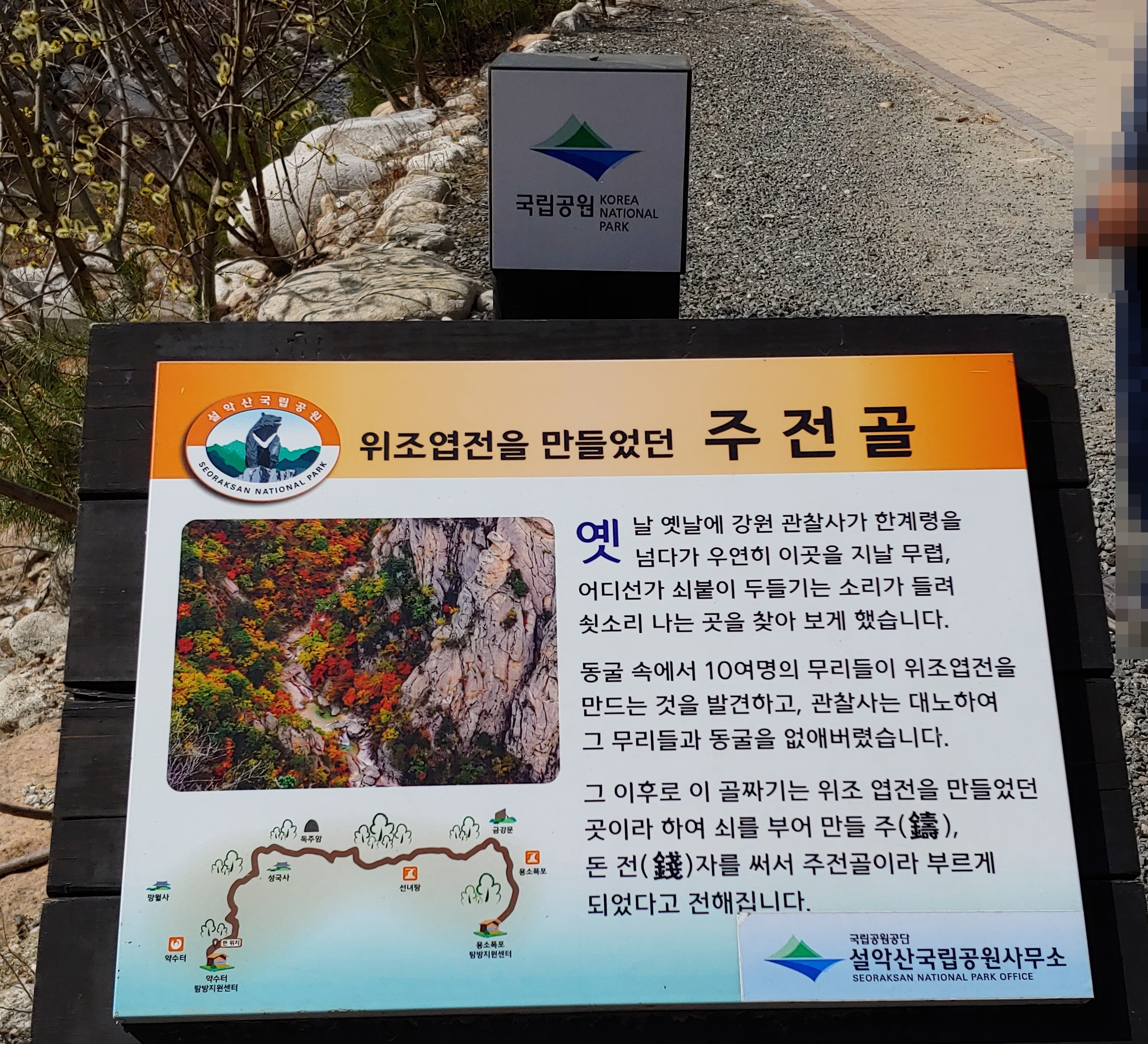 주전골계곡 사진 2
