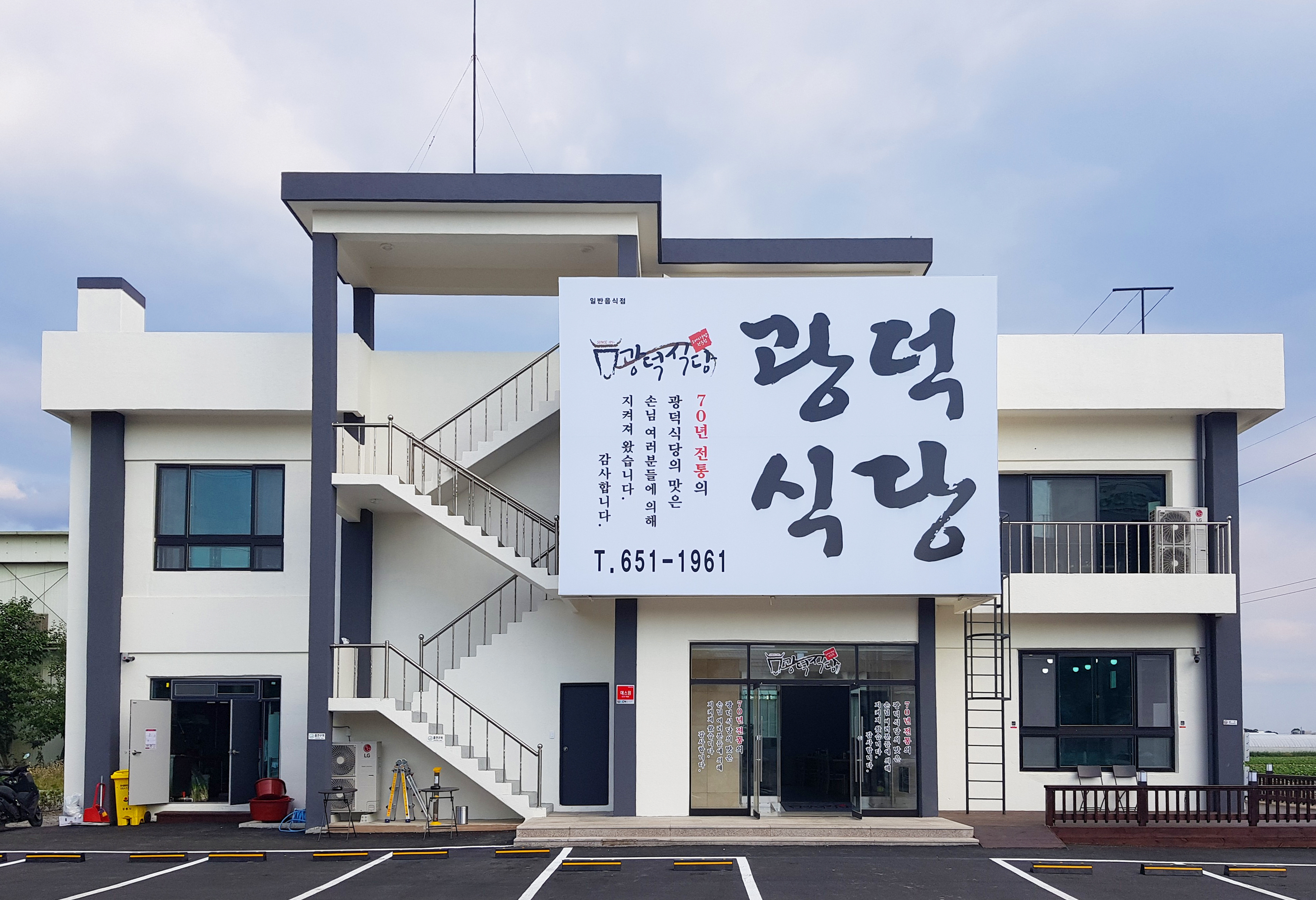 광덕식당 사진 5
