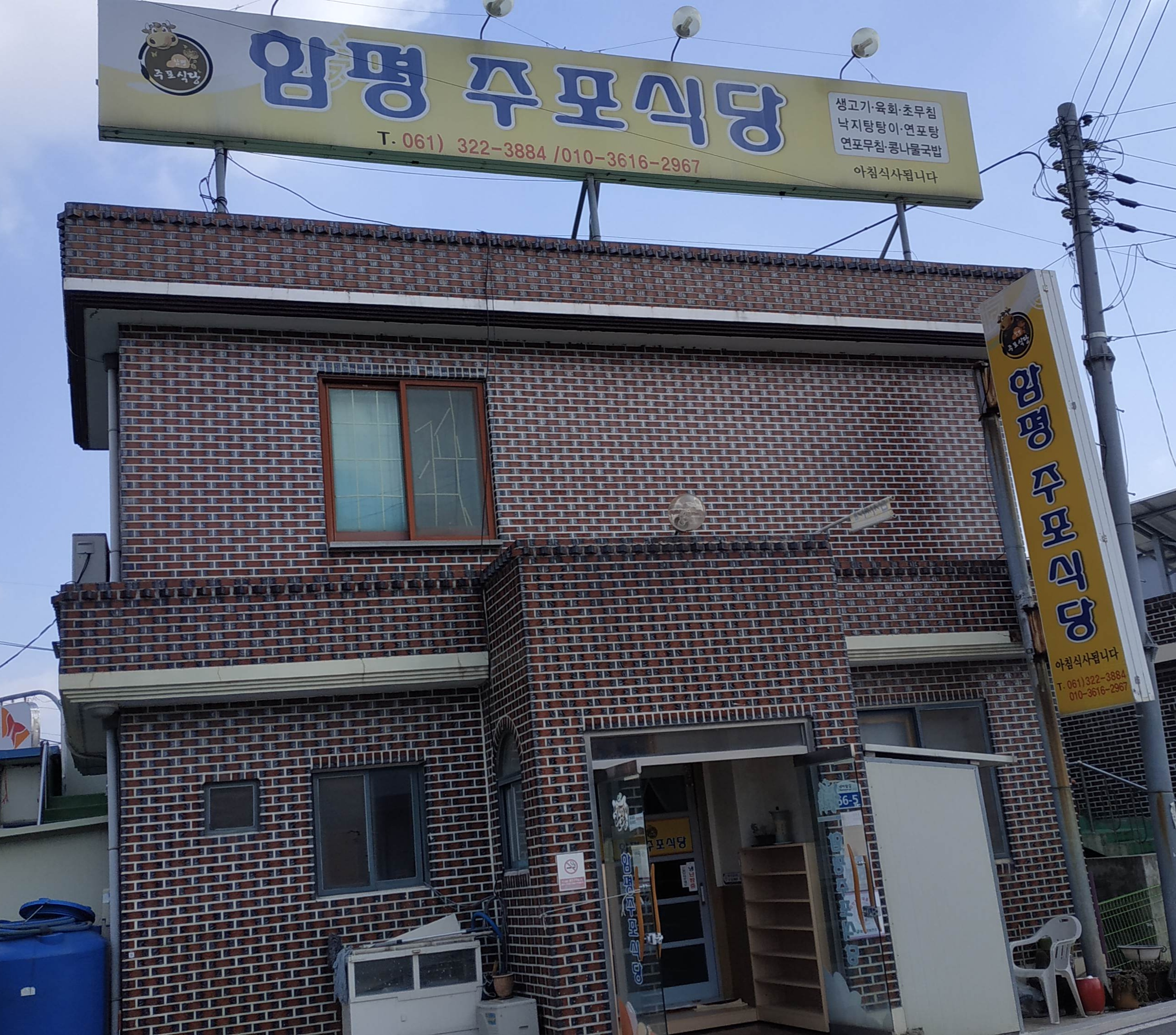 주포식당 사진 1