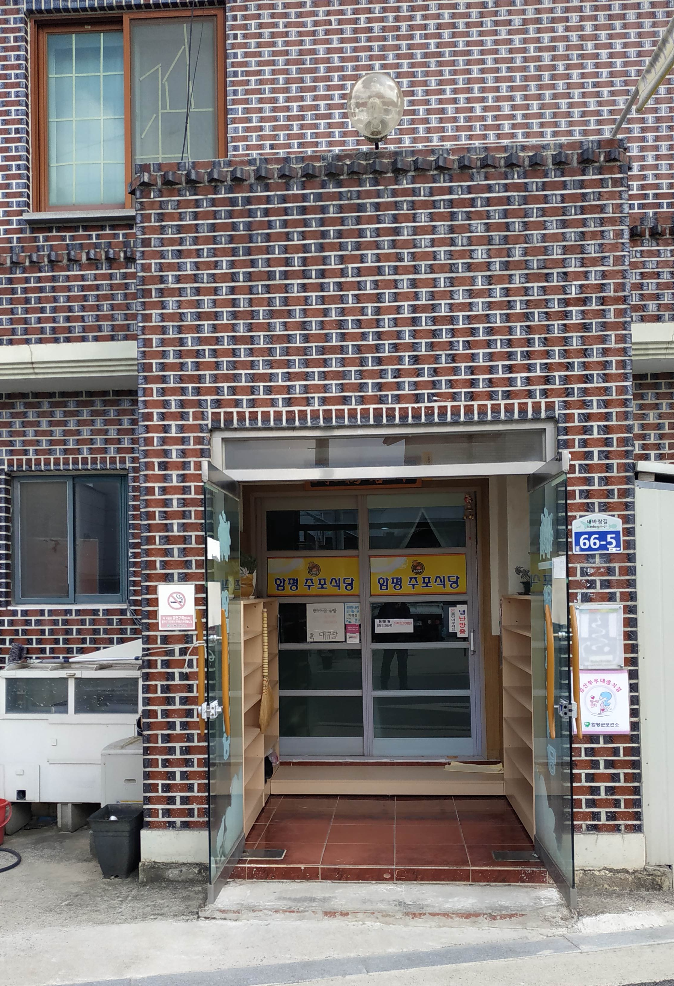주포식당 사진 3