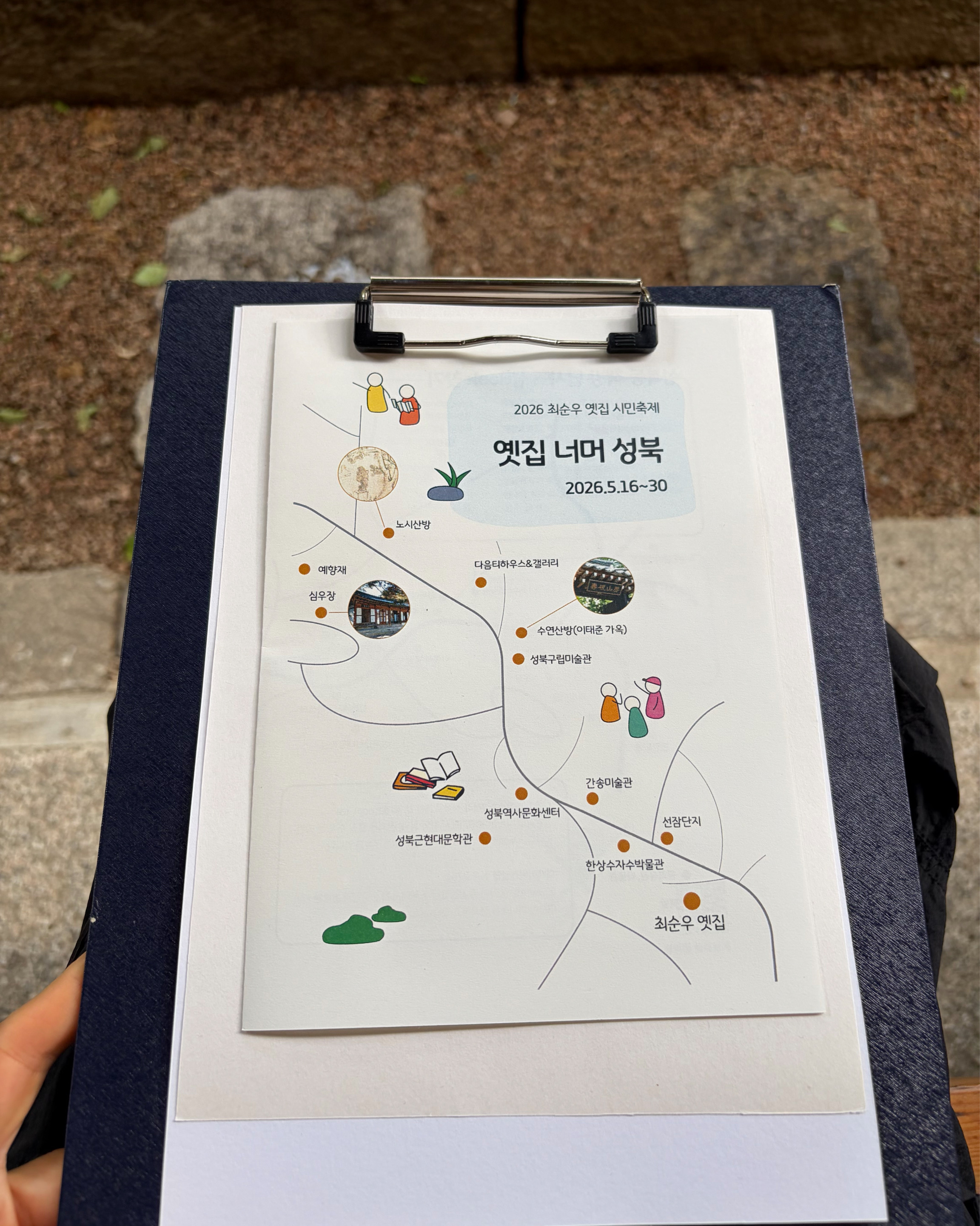 최순우옛집 사진 5