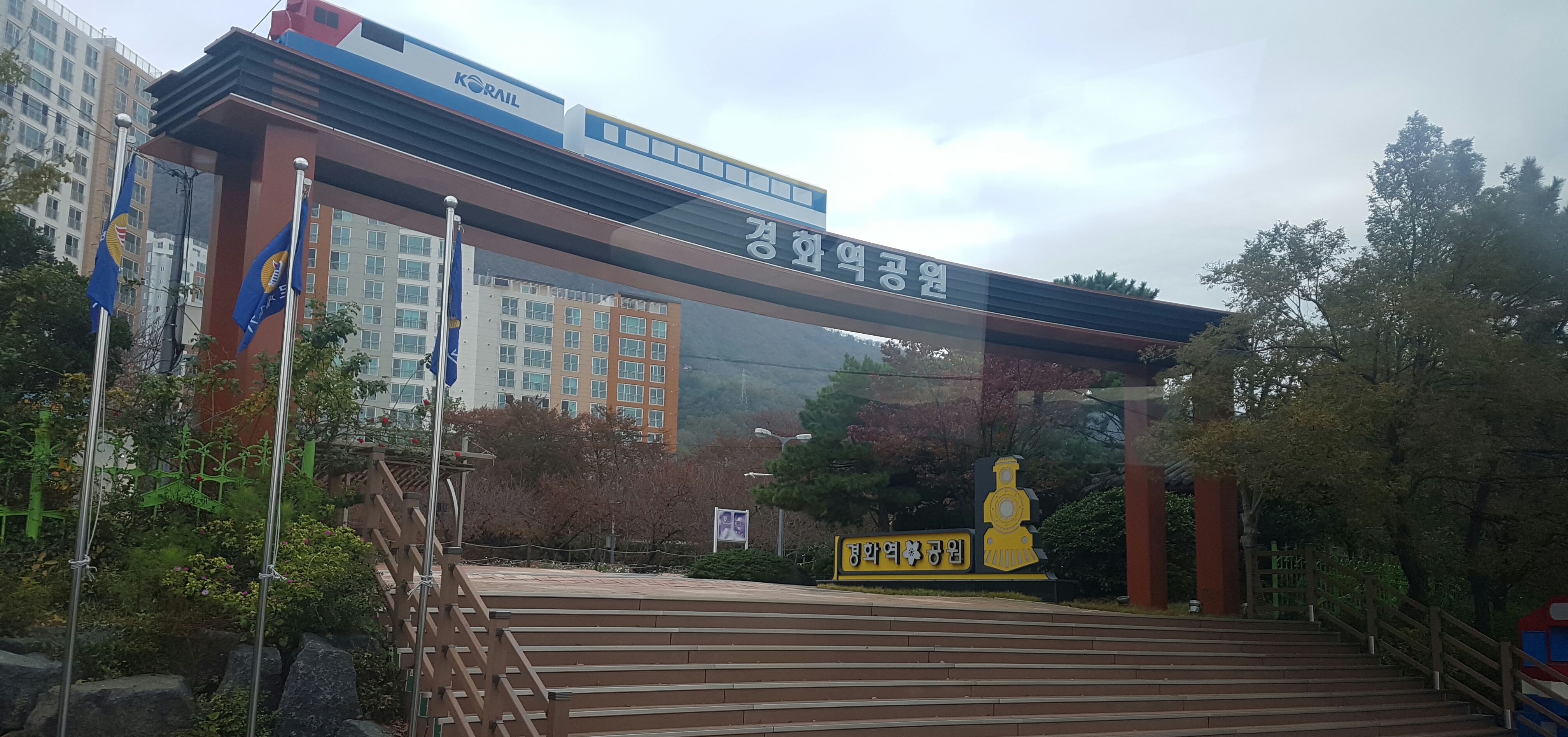 경화역공원 사진 1