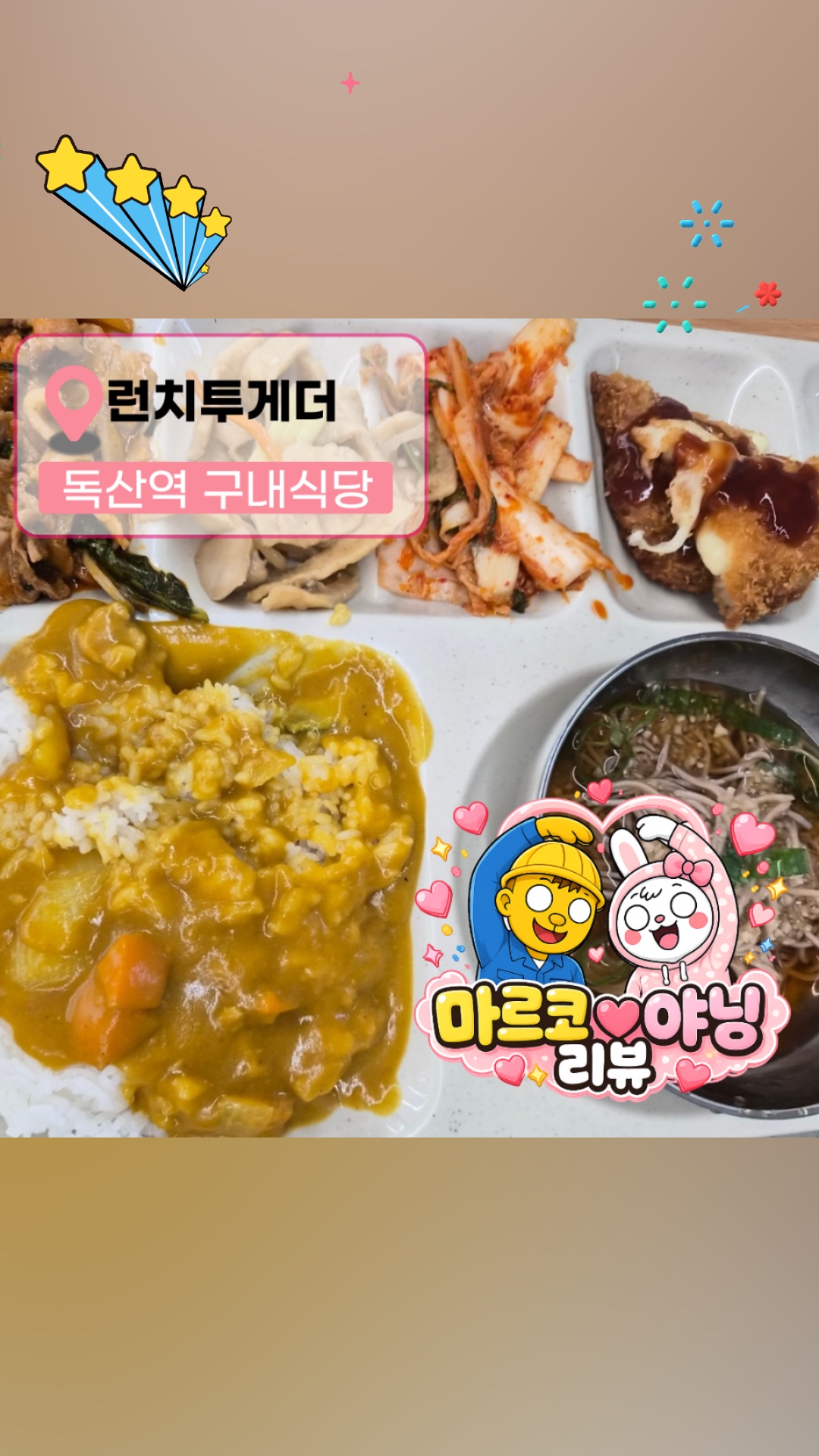 런치투게더 사진 2