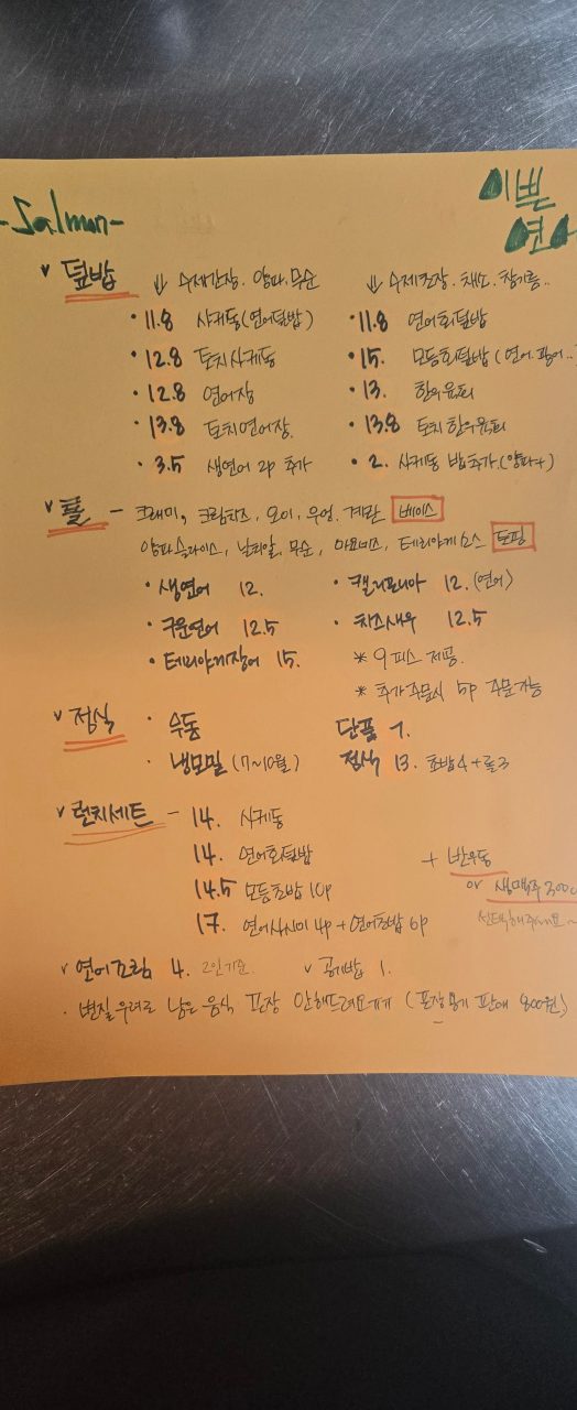 이쁜연어 사진