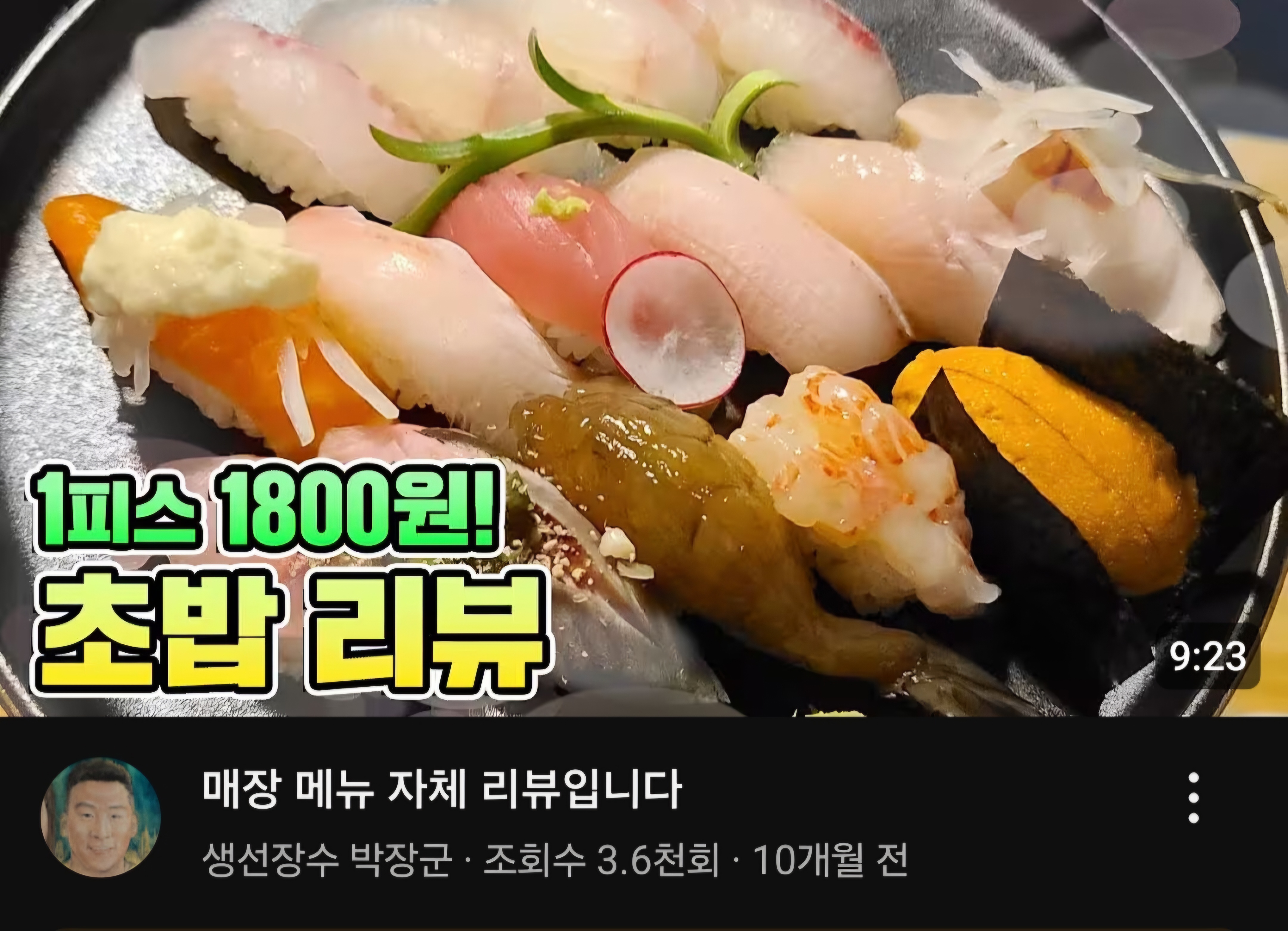 스시군 사진 3