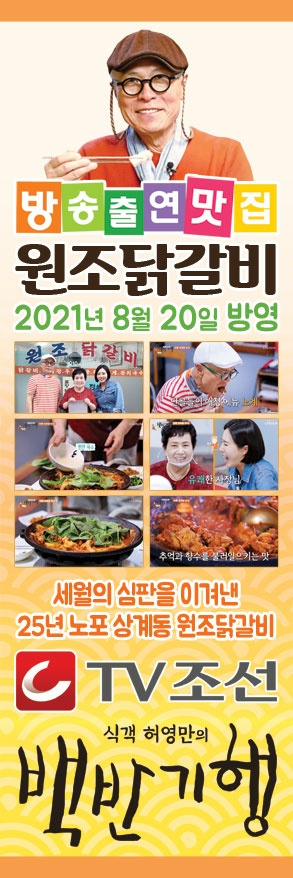 상계동 원조닭갈비 동순집 사진 5