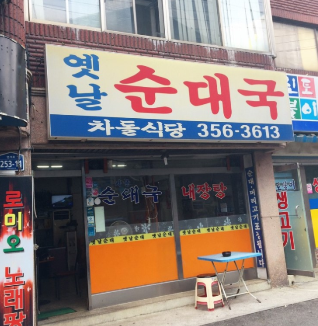 차돌식당 사진 1
