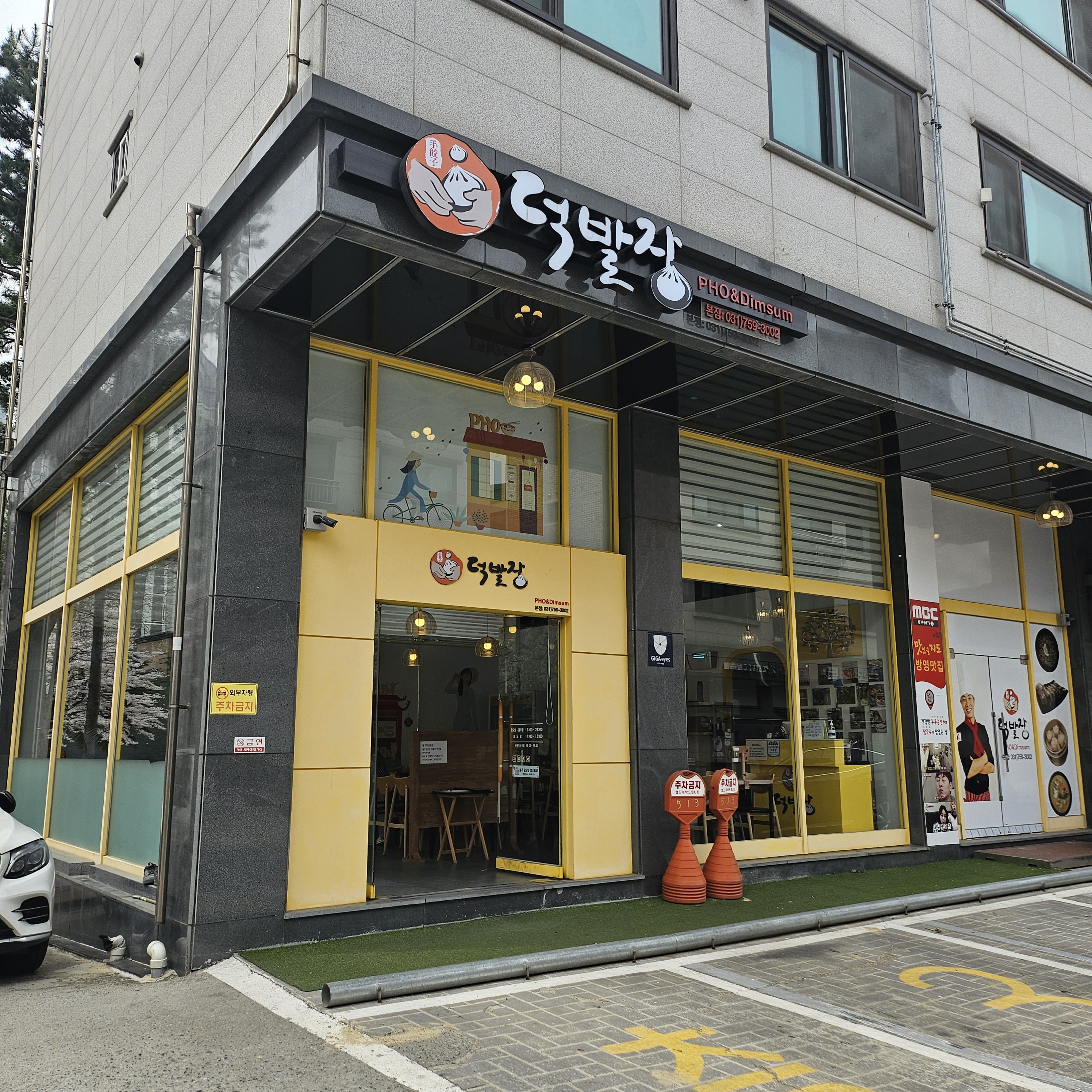 덕발장 사진