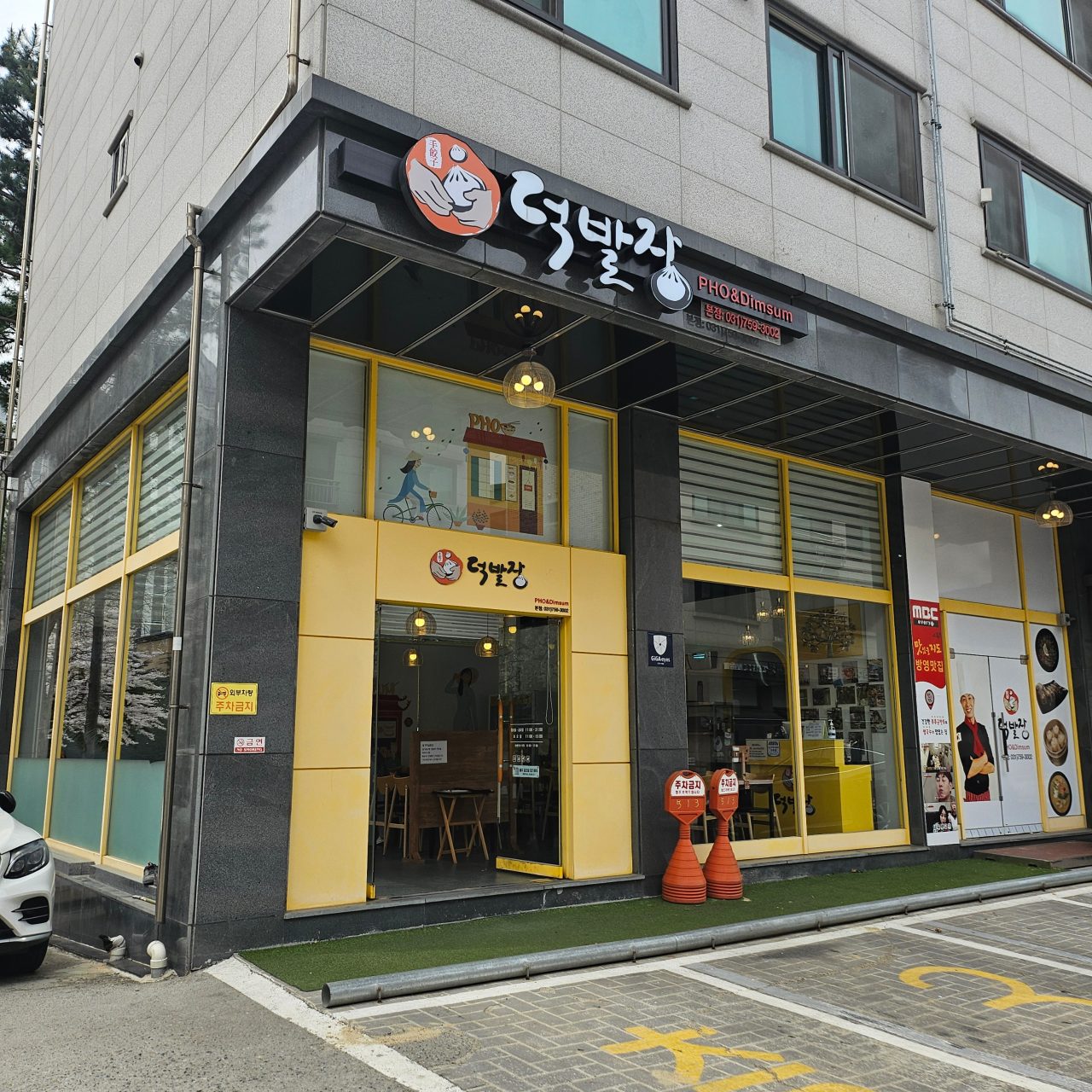 덕발장 사진