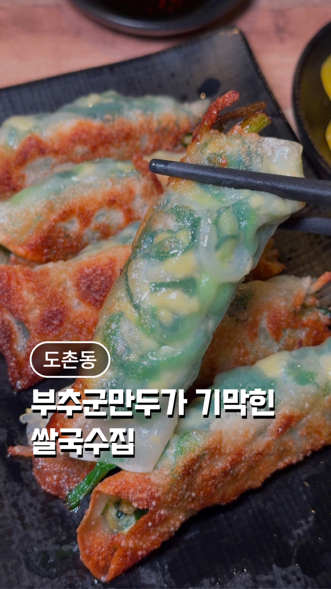 덕발장 사진 2