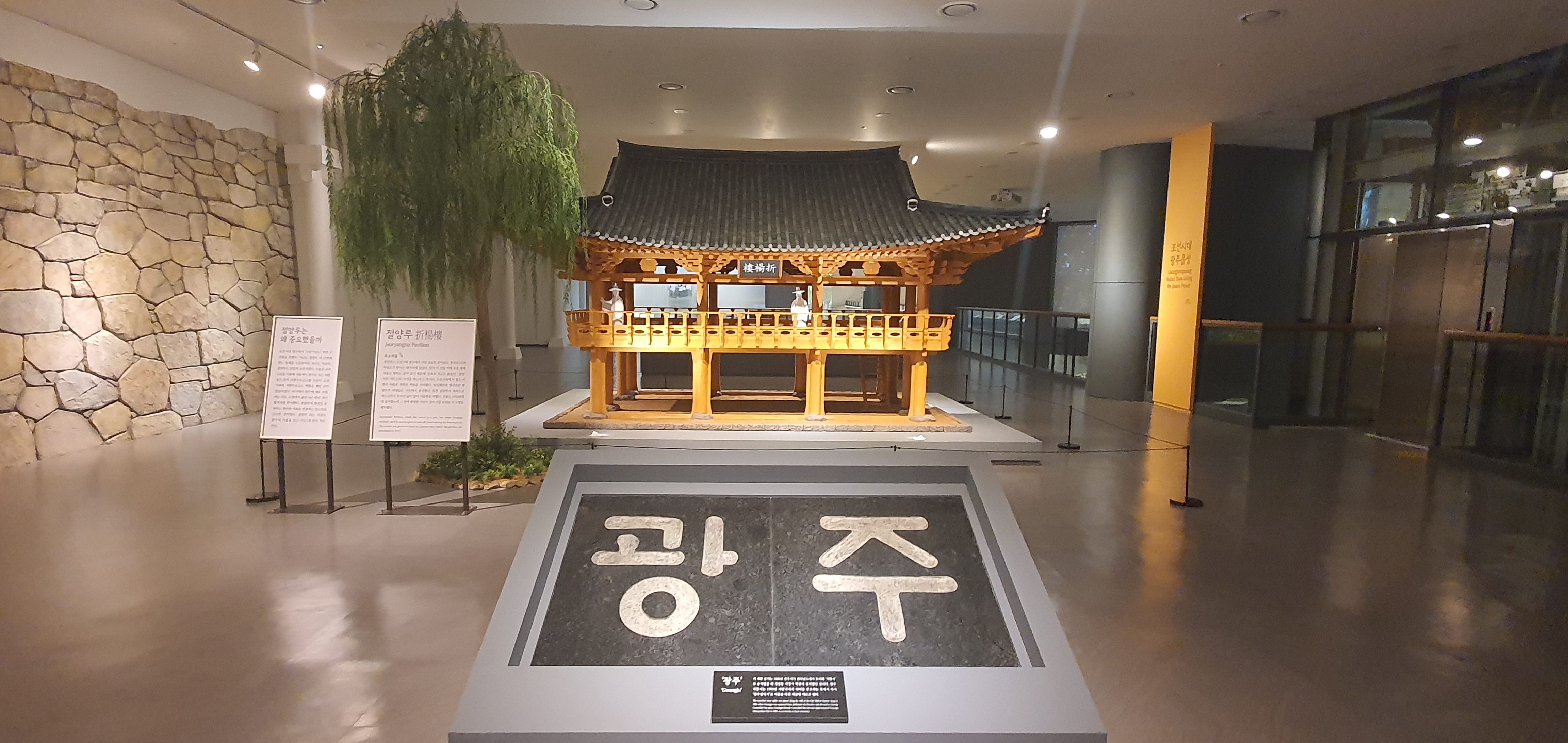 전남광주통합특별시 역사민속박물관 사진 5