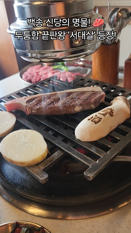 백송 신당 사진 2