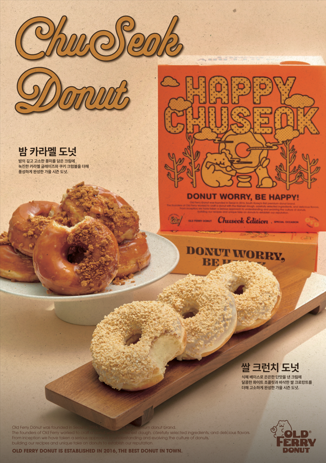 올드페리도넛 마곡점 사진