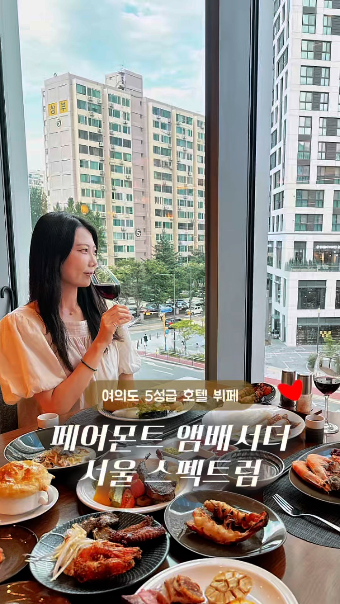페어몬트 앰배서더 서울 스펙트럼 사진 2