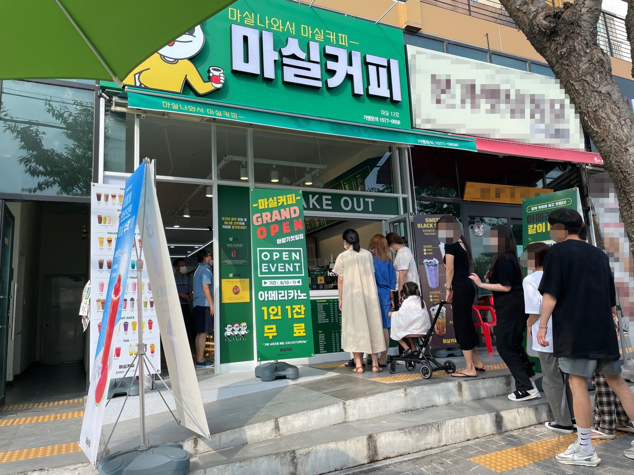 마실커피 아양기찻길점 사진 3
