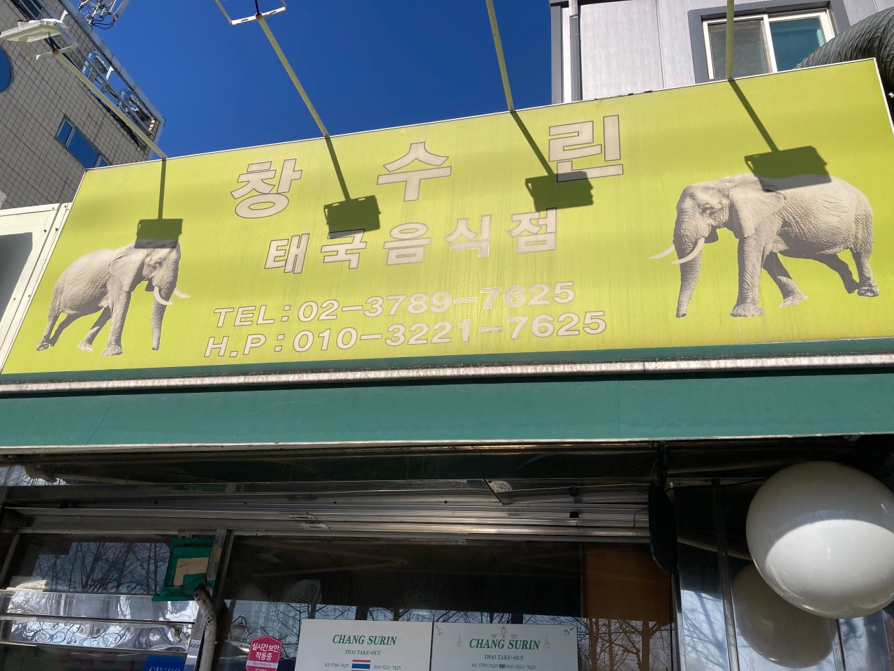 창수린 사진
