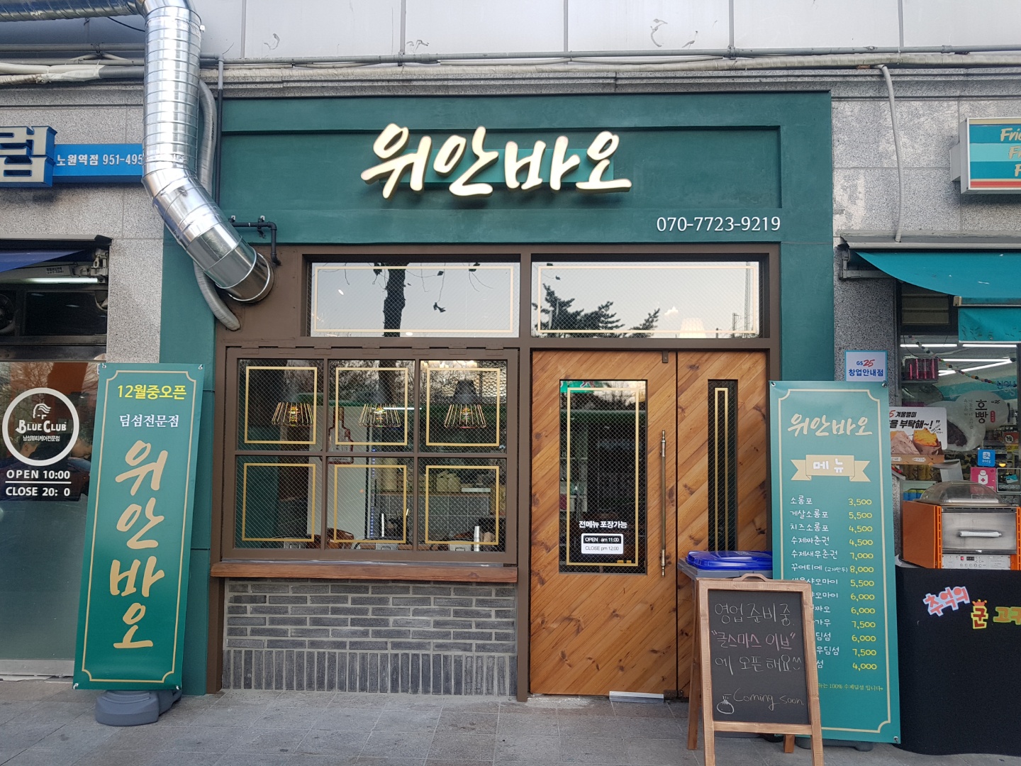 위안바오 사진 1