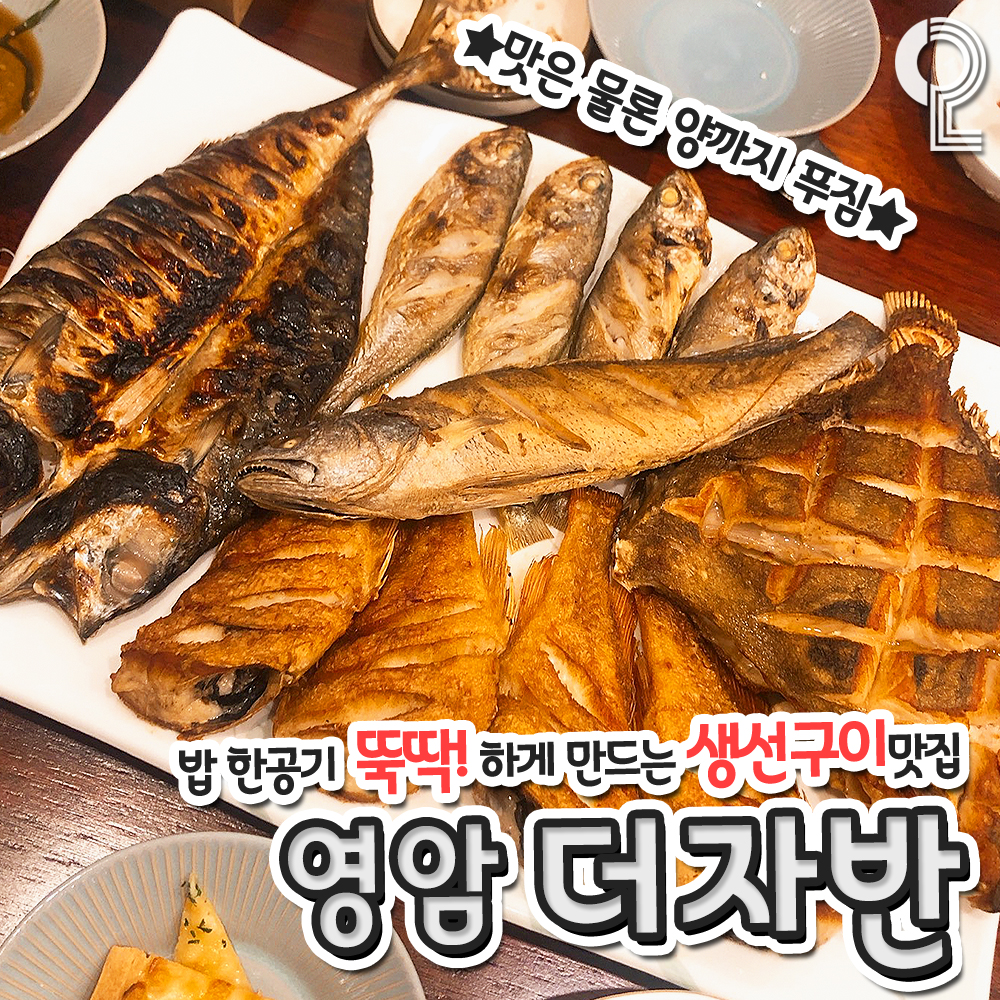 더자반 사진 3