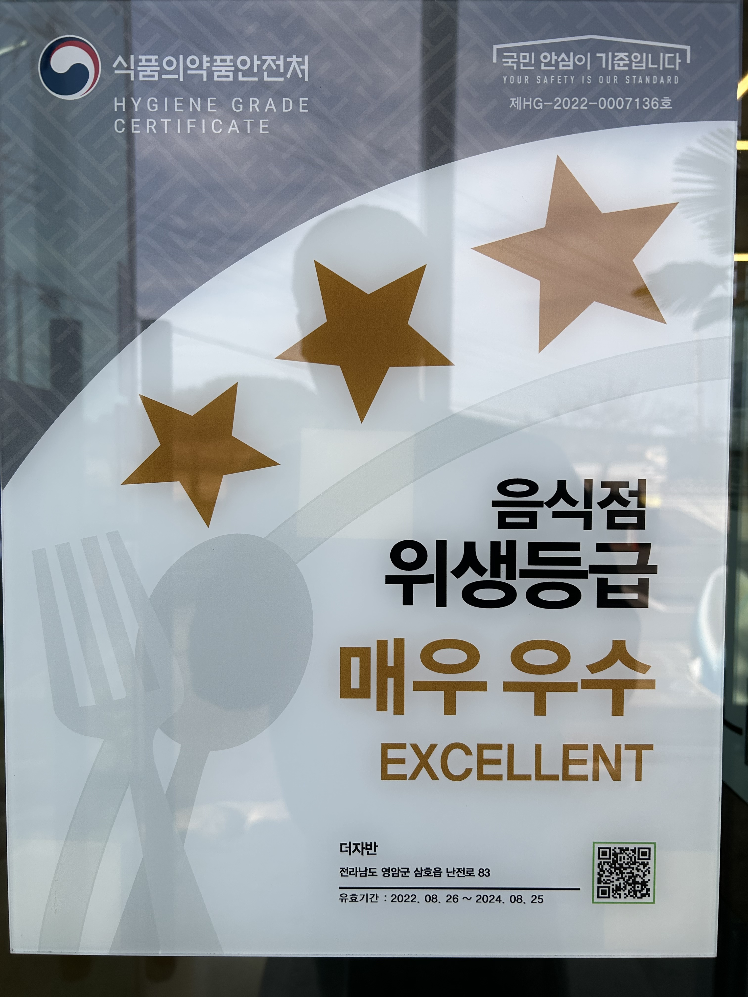 더자반 사진 4