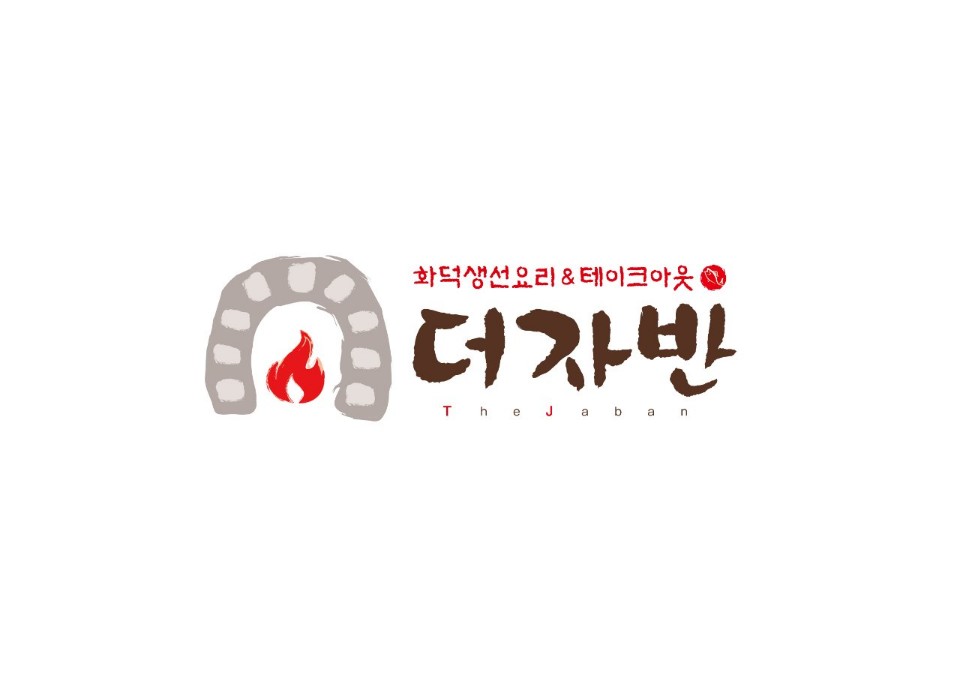 더자반 사진 5