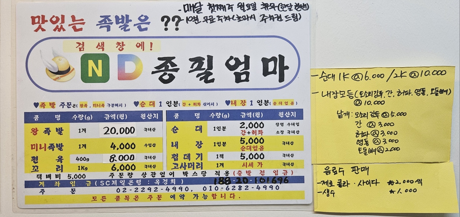 종필엄마족발 사진 1