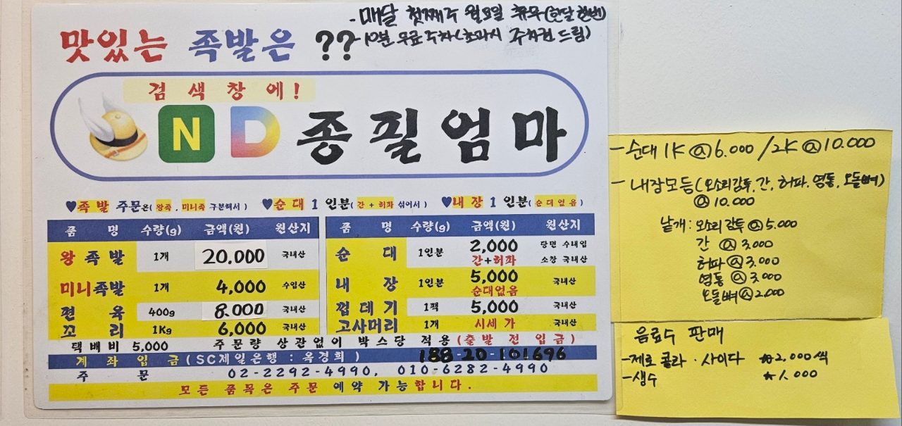 종필엄마족발 사진
