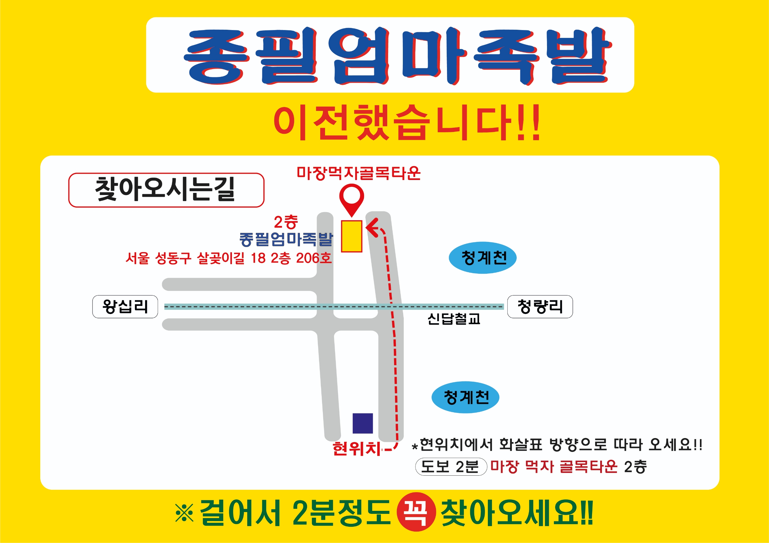 종필엄마족발 사진 3