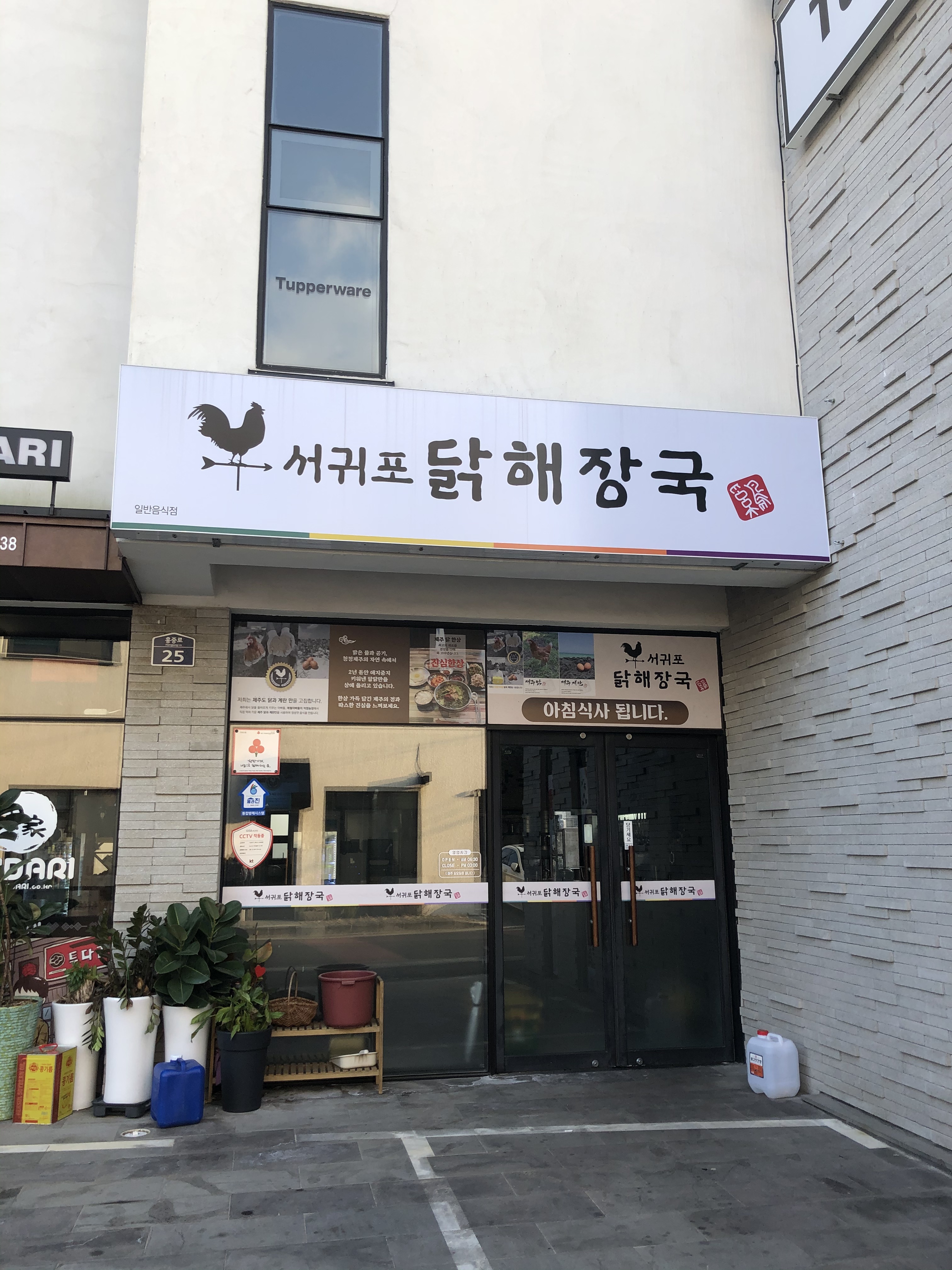 서귀포닭해장국 사진 3