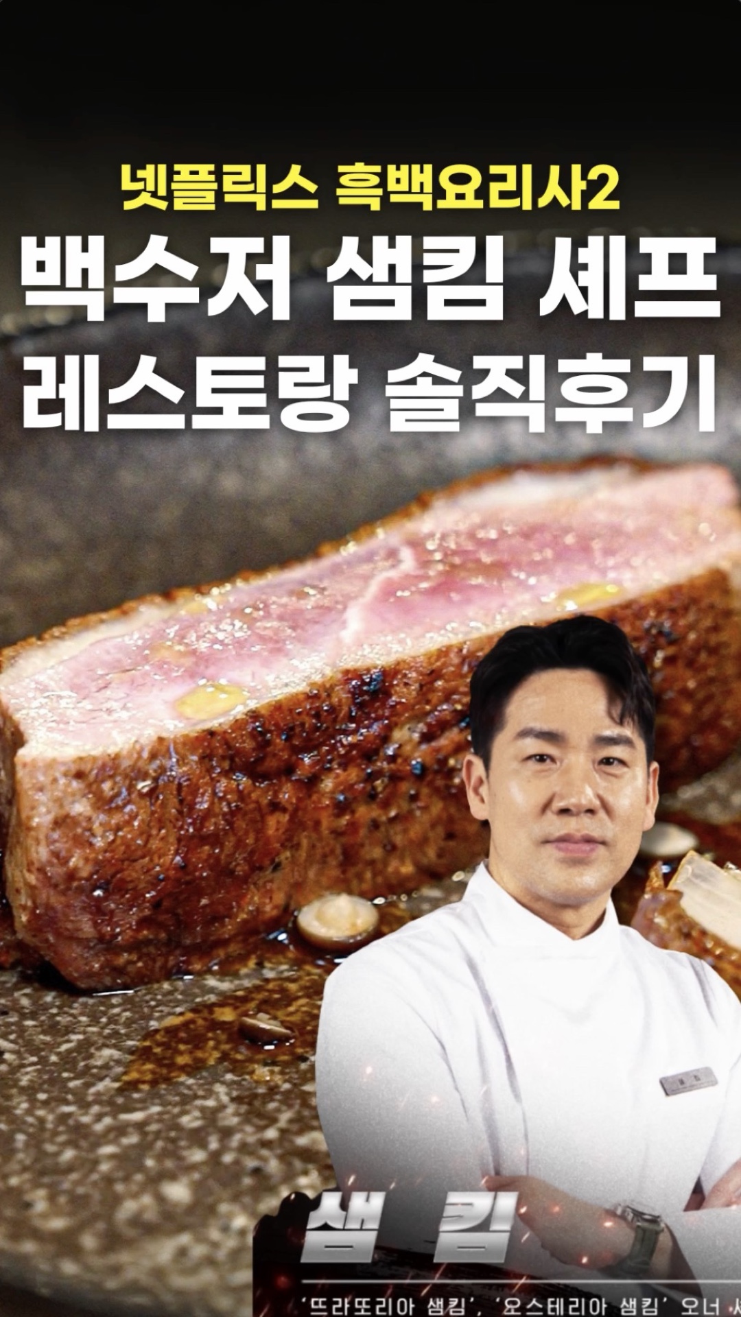 뜨라또리아 샘킴 사진 2