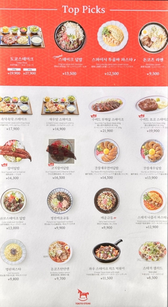 도쿄스테이크 서울스퀘어점 사진 5