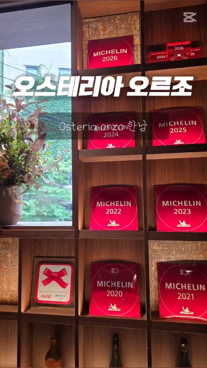 오스테리아 오르조 사진 2