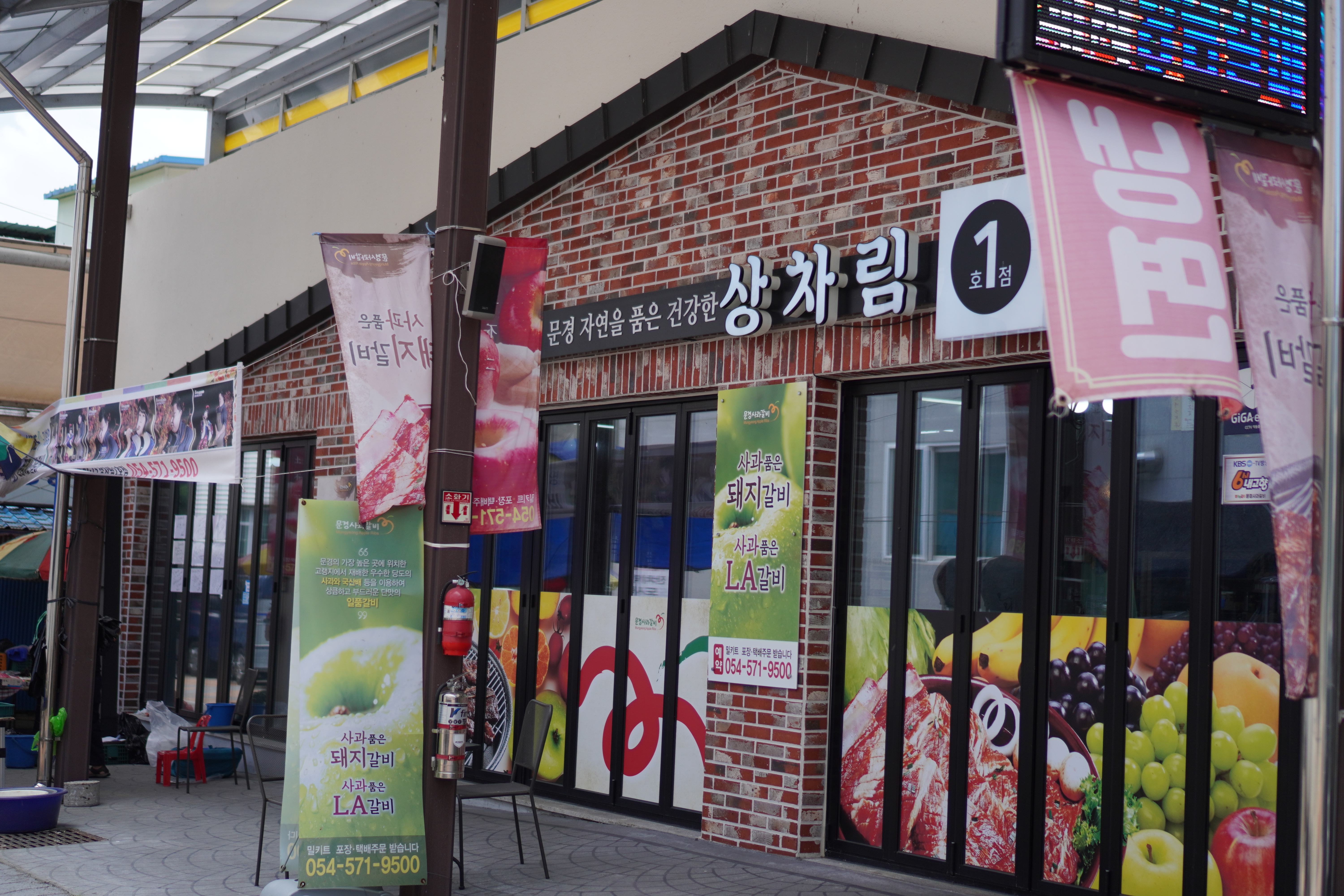 상차림식당 1호점 사진 1
