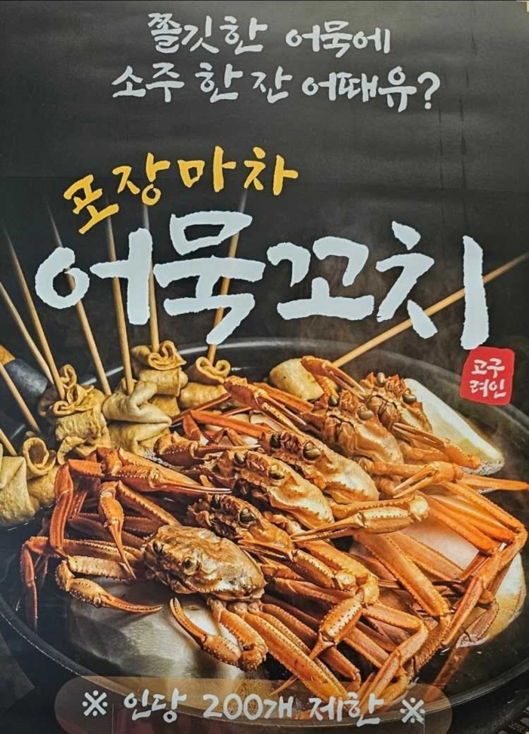 오송숯불닭갈비 고구려 사진 2