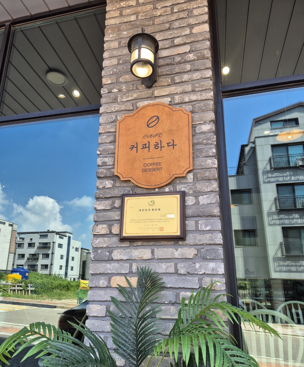 커피하다 & 꽃물을만나다 화성남양 사진 1