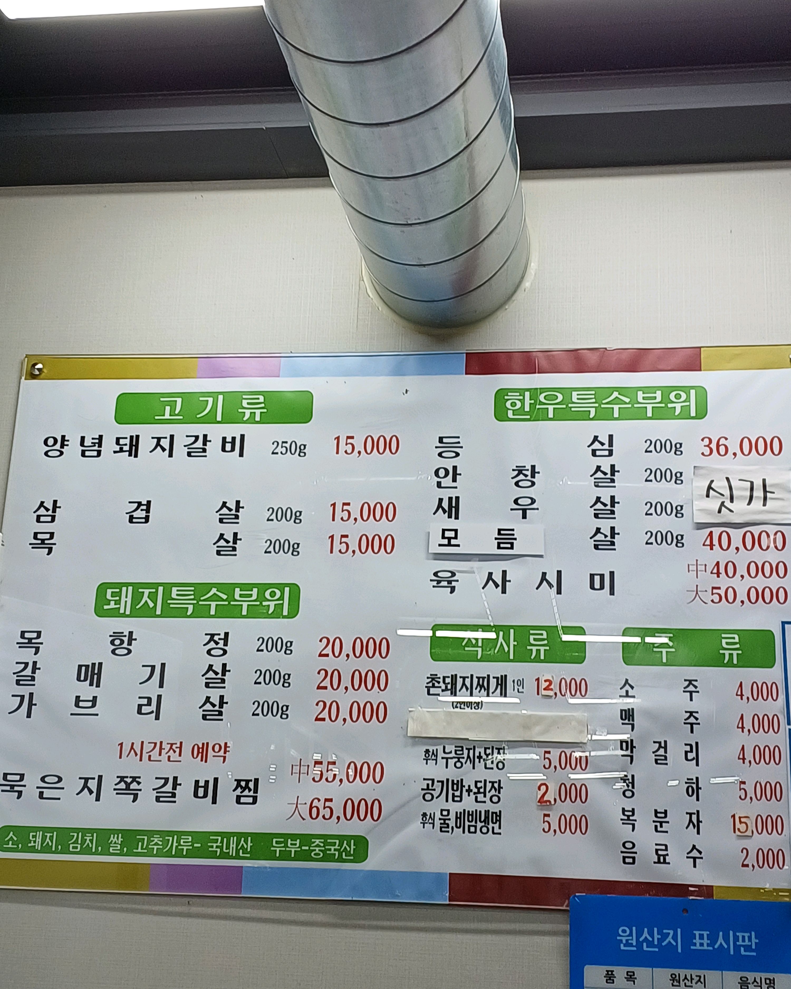 금정정육식당 사진 1