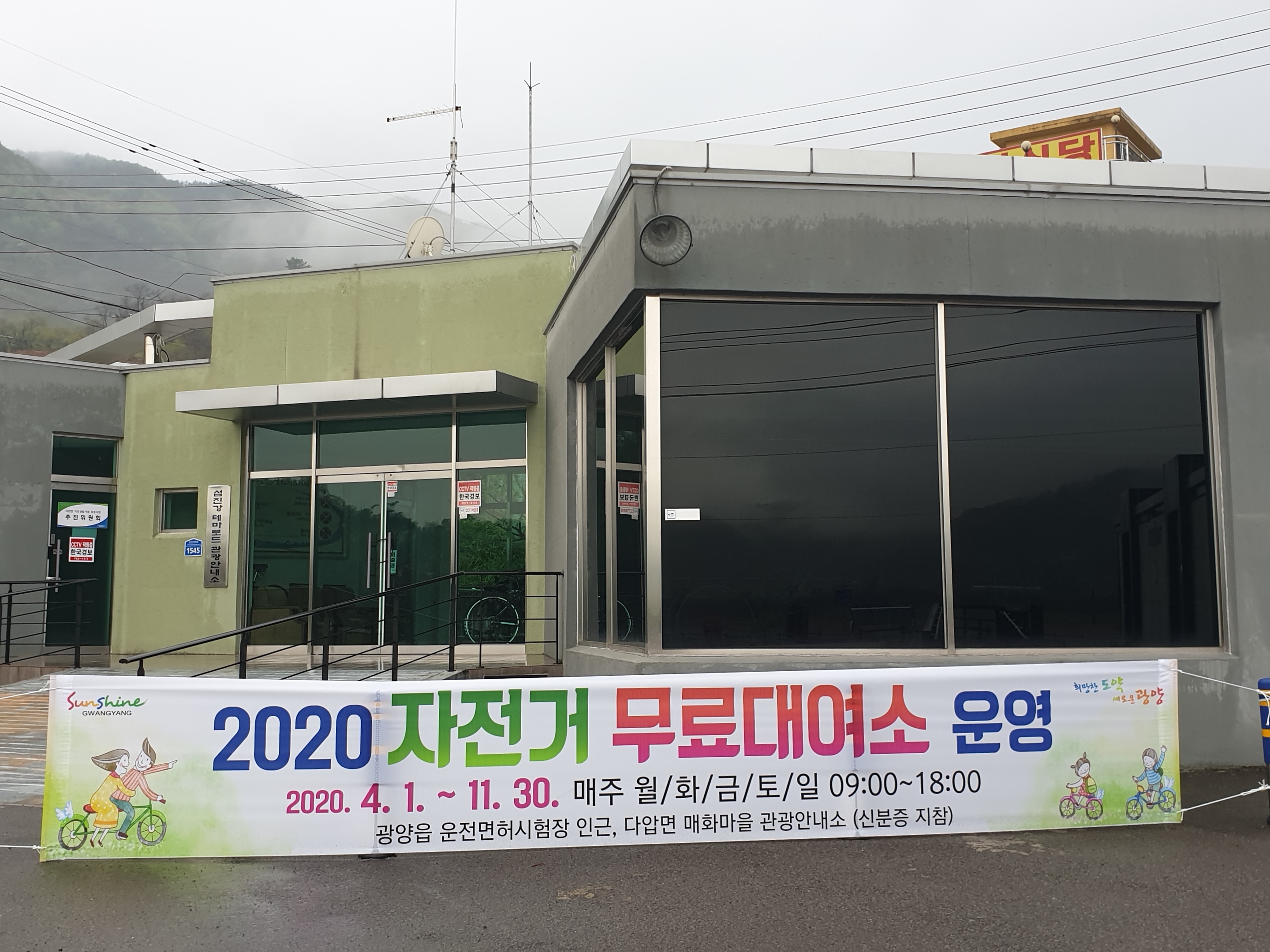 매화 정보화마을 사진 2