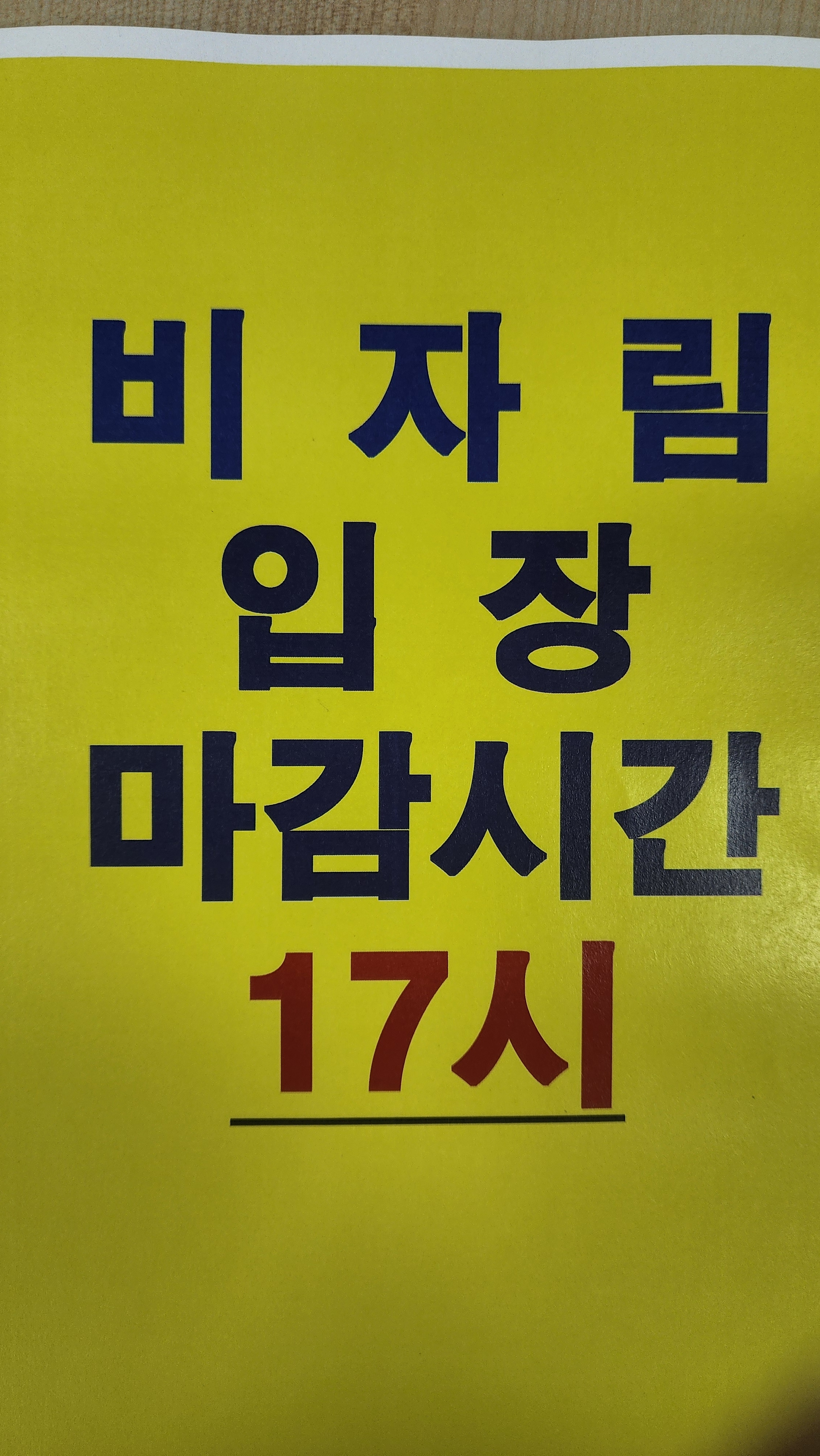 비자림 사진 1
