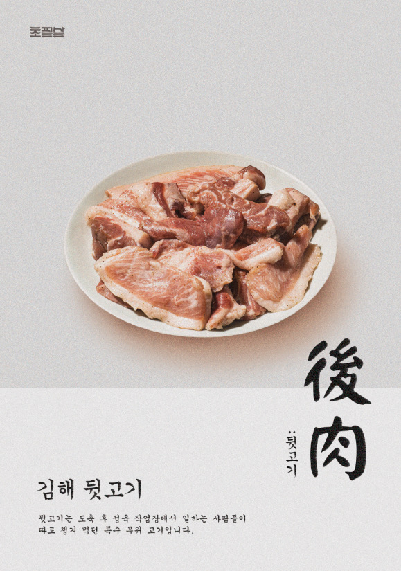 초필살돼지구이 광안직영점 사진 3