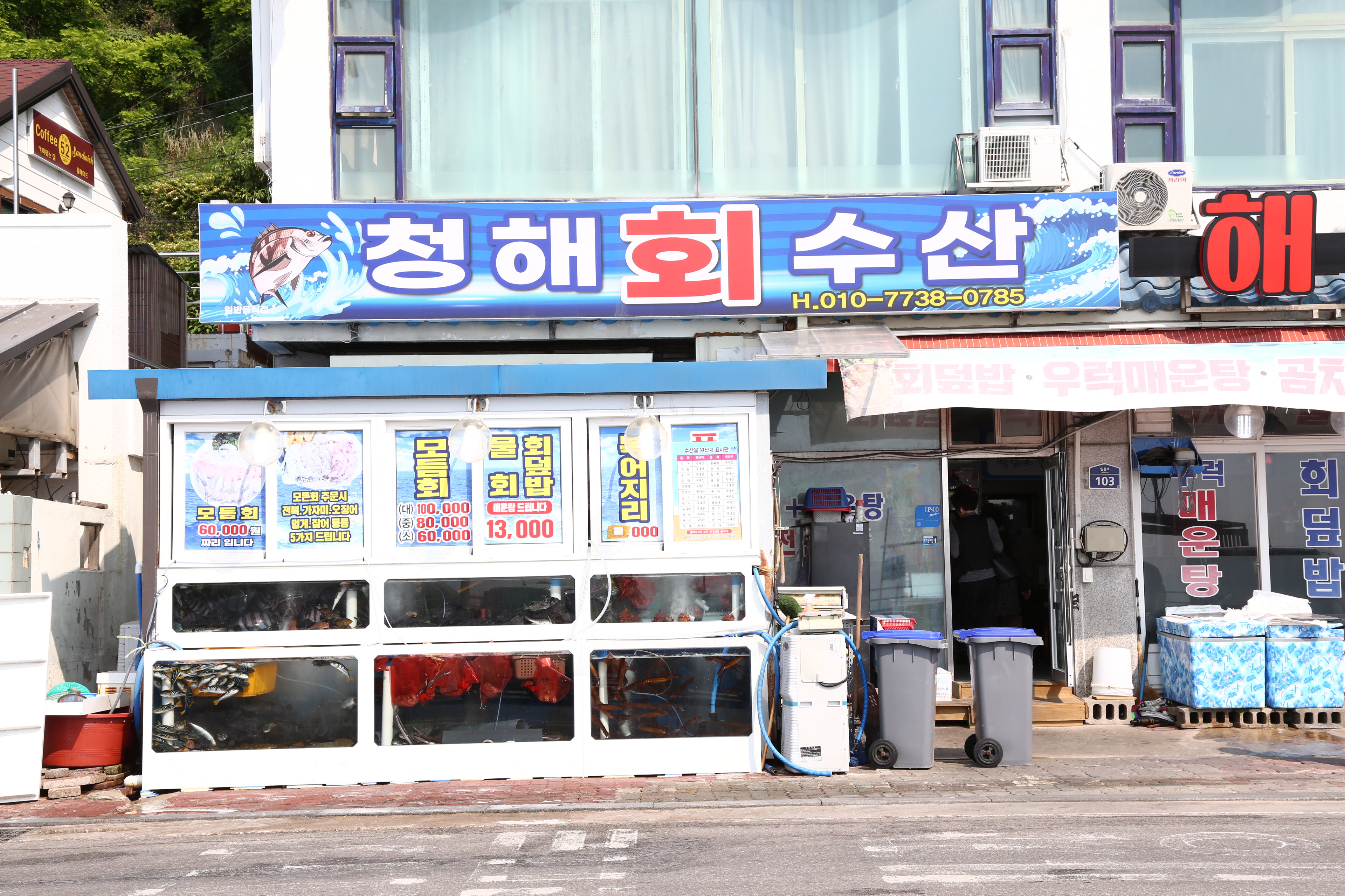 청해수산 사진 1