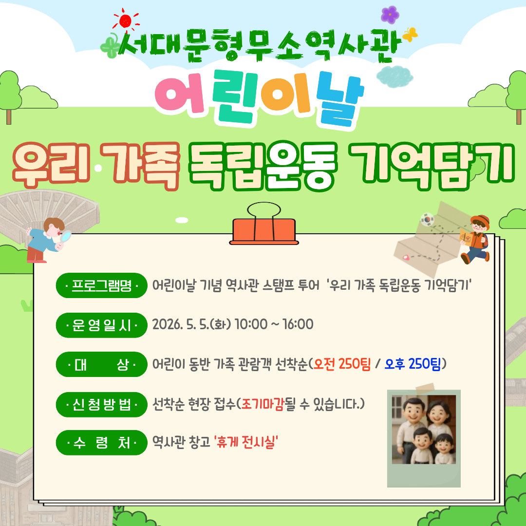서대문형무소역사관 사진 1