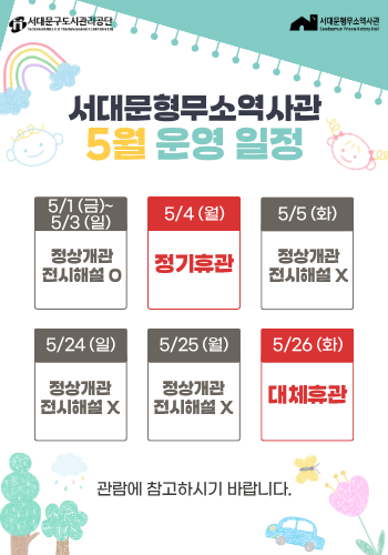 서대문형무소역사관 사진 2