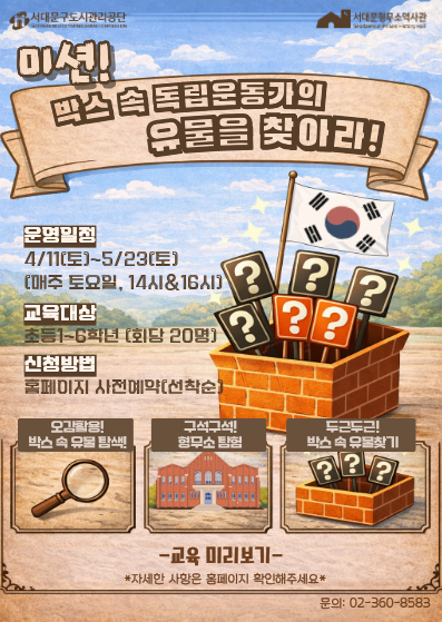 서대문형무소역사관 사진 3