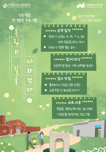 서대문형무소역사관 사진 4