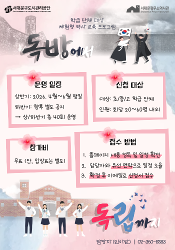 서대문형무소역사관 사진 5