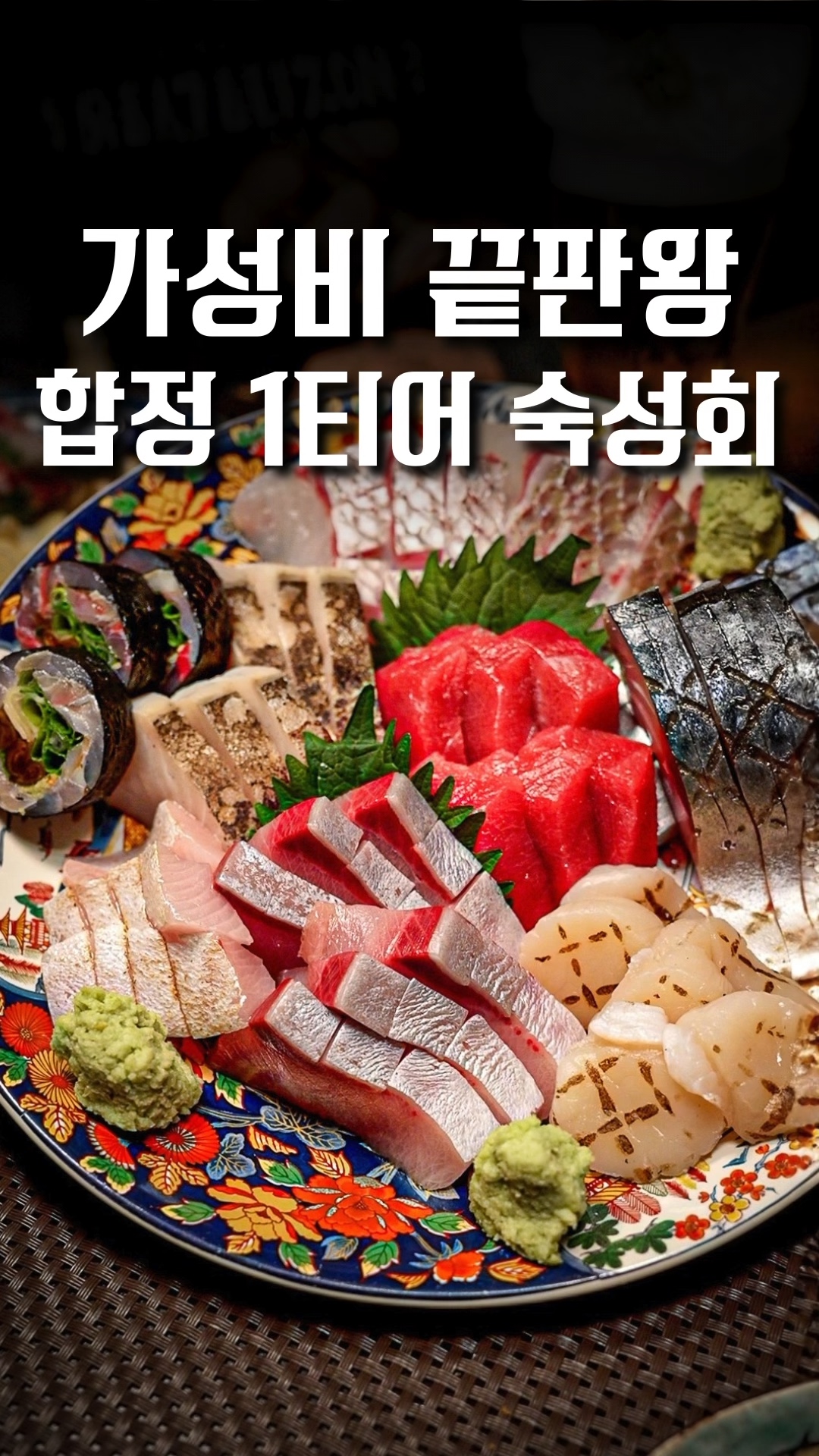 사카바 주정 사진 2