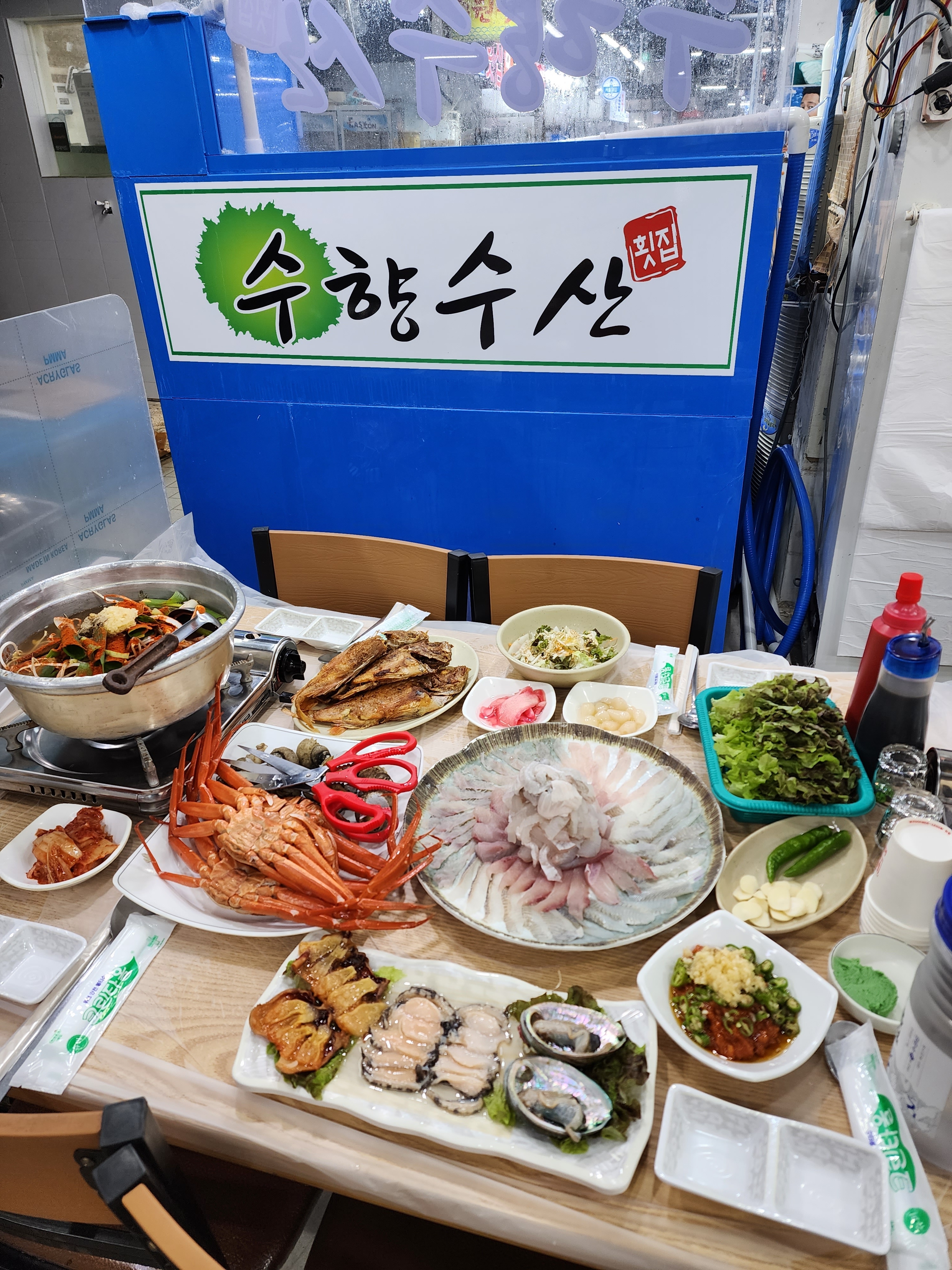 수향수산횟집 사진 1