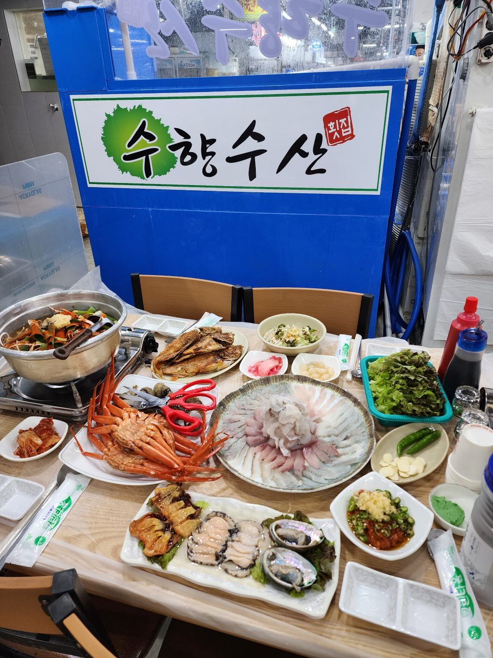 수향수산횟집 사진