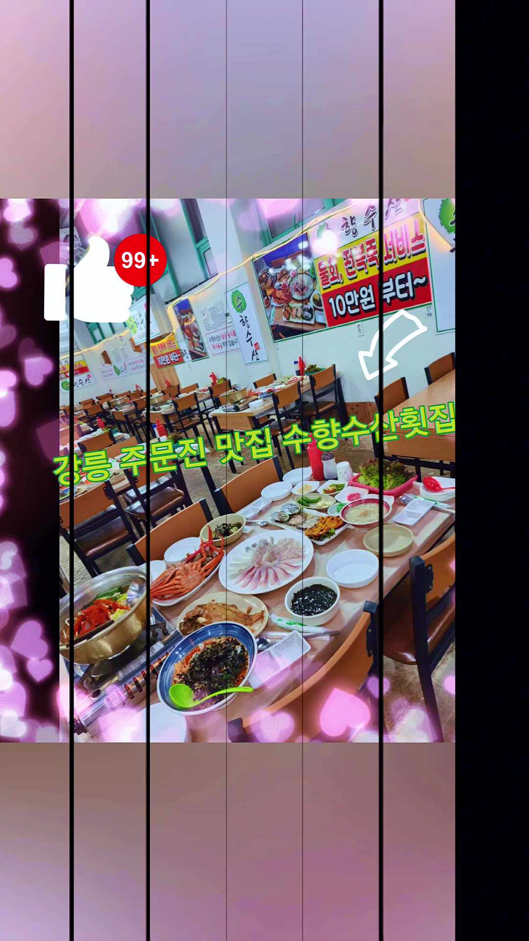 수향수산횟집 사진 2